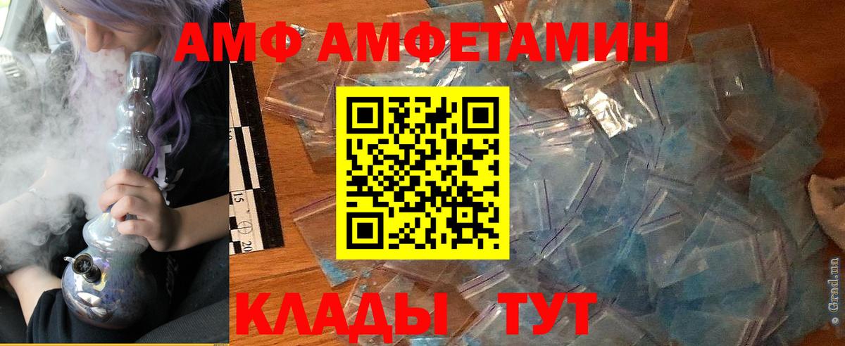 АМФЕТАМИН Premium Красноярск