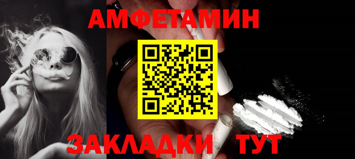 Красноярск  АМФ  Вход с VPN  Amphetamine Premium  АМФЕТАМИН 