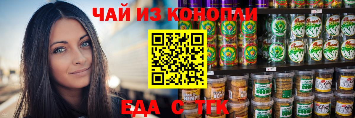 Красноярск  Canna-Cookies конопля  Вход с VPN 
