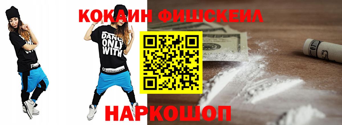 Красноярск  Вход с VPN  Каннабис  МЕФ кристаллы  ГАШ  ГАШИШ  Кокаин 