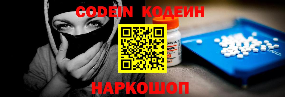 Красноярск  Кодеиновый сироп Lean напиток Lean (лин)  Вход с VPN 