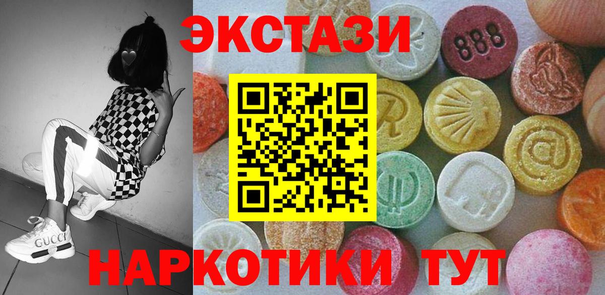 Ecstasy Punisher  Вход с VPN  Ecstasy Дубай  Красноярск 