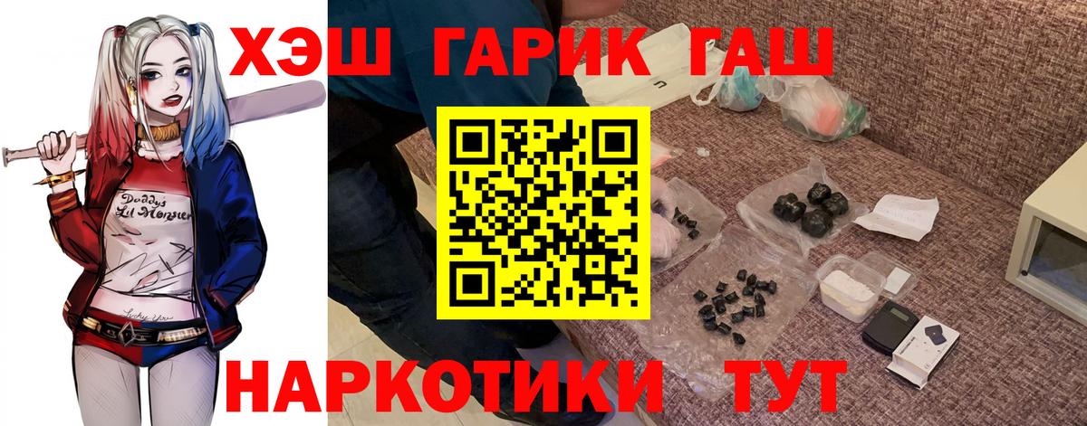 Красноярск  ГАШ убойный  даркнет сайт  Вход с VPN 