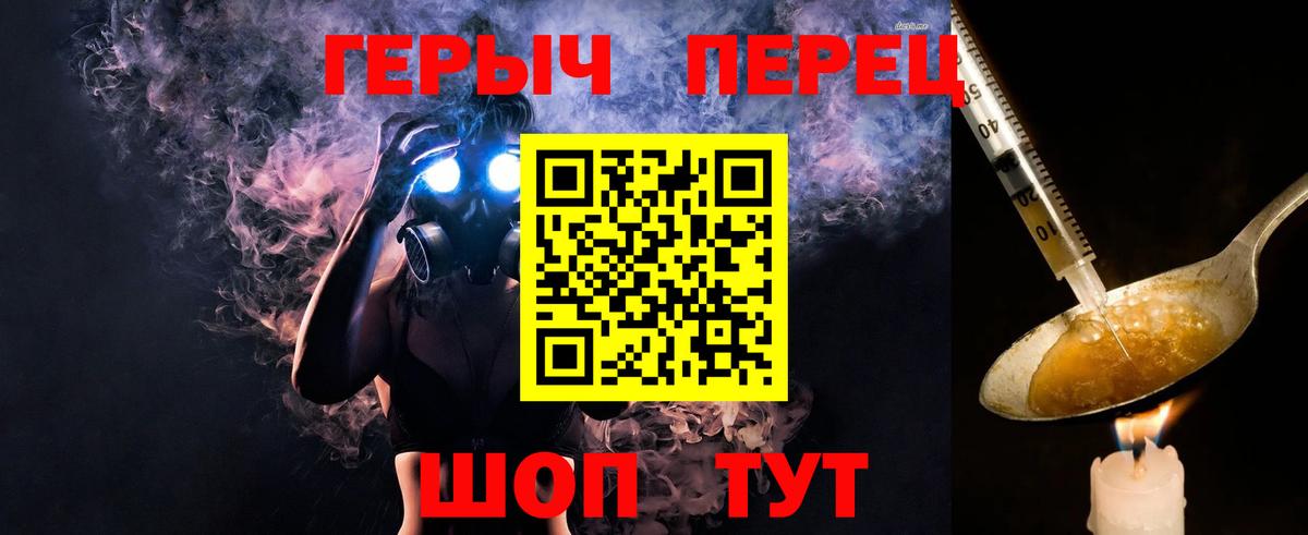 Красноярск  Героин хмурый  Вход с VPN 