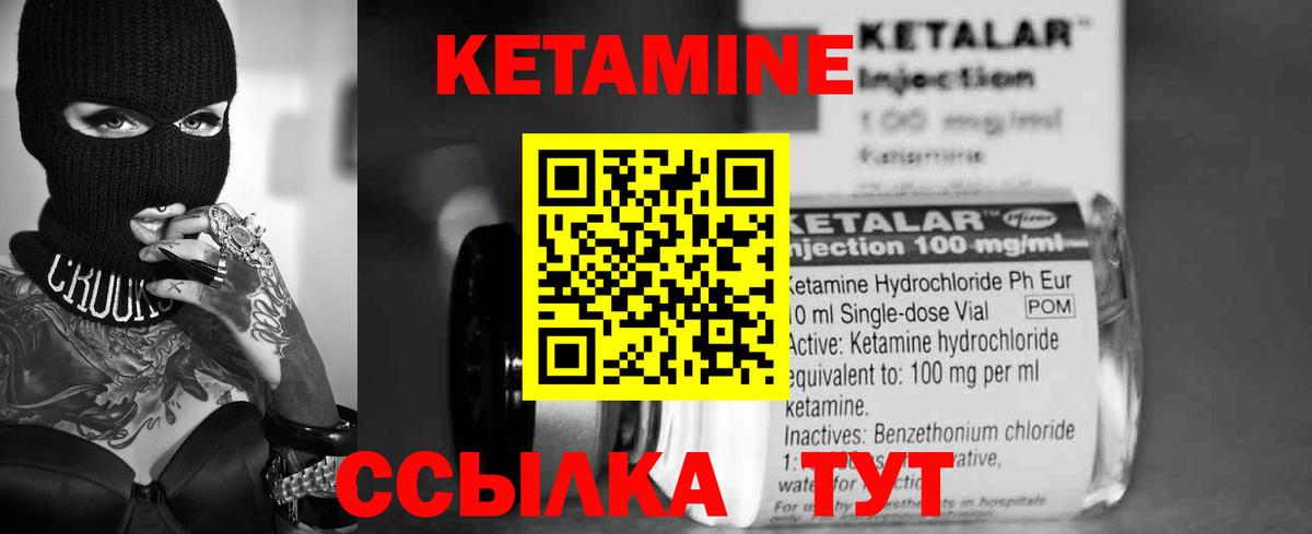 Кетамин ketamine  Вход с VPN      Красноярск 