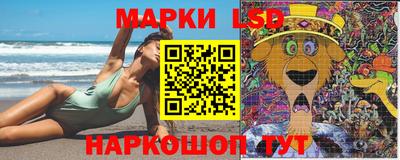 марки lsd Бердск