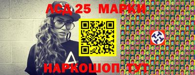 марки lsd Бердск