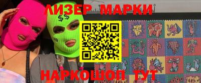 марки lsd Бердск