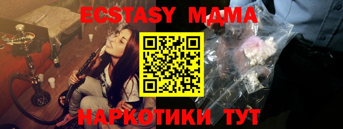 МДМА crystal  MDMA кристаллы  Красноярск  Вход с VPN 