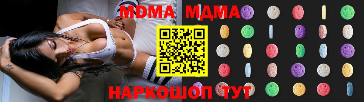 MDMA молли Красноярск