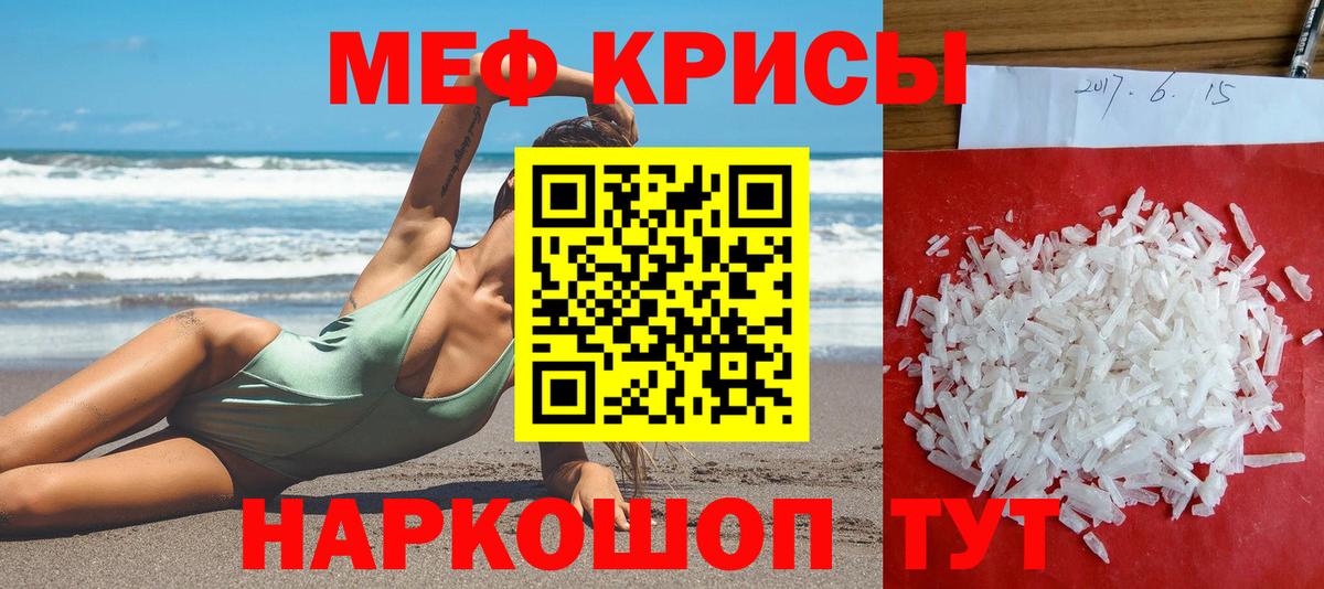 Красноярск  Мефедрон  закладка  Мефедрон  МЕФ mephedrone  Меф мяу мяу  Вход с VPN 