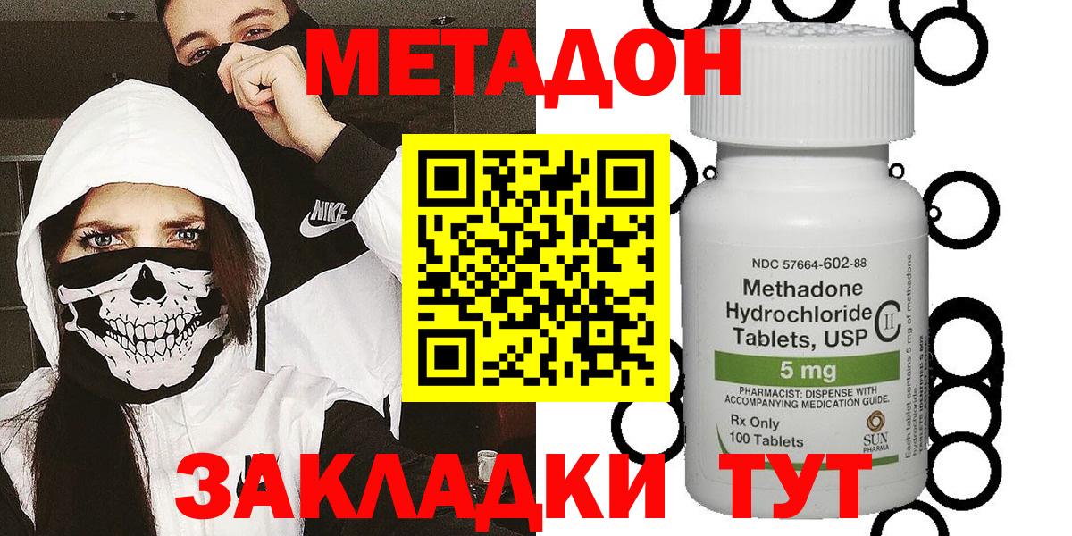 МЕТАДОН мёд Красноярск