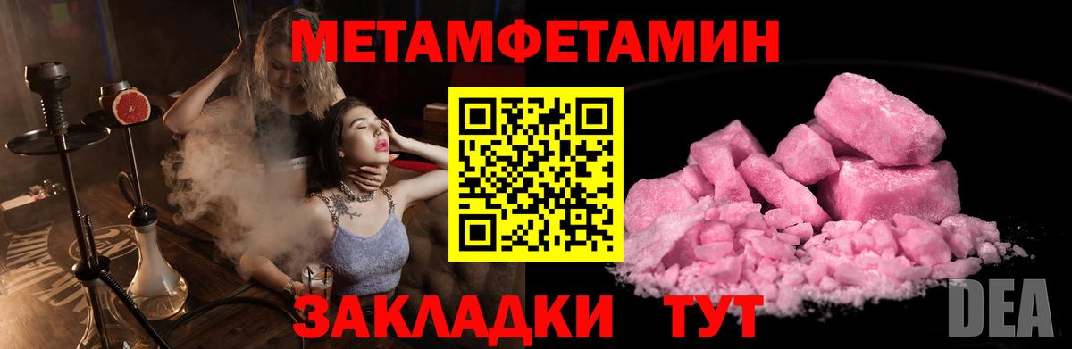 МЕТАМФЕТАМИН Methamphetamine Красноярск