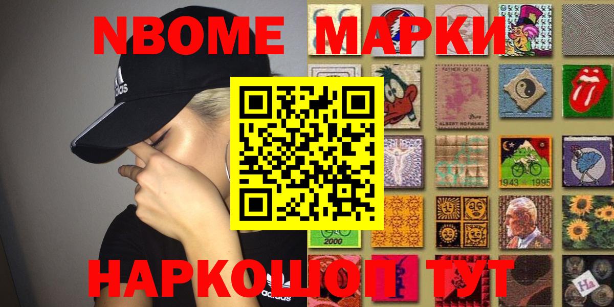 Красноярск  Марки 25I-NBOMe 1,8мг  Вход с VPN 