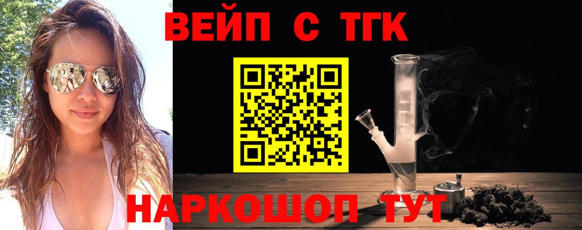 ТГК THC oil  ТГК THC oil  Красноярск  Вход с VPN 