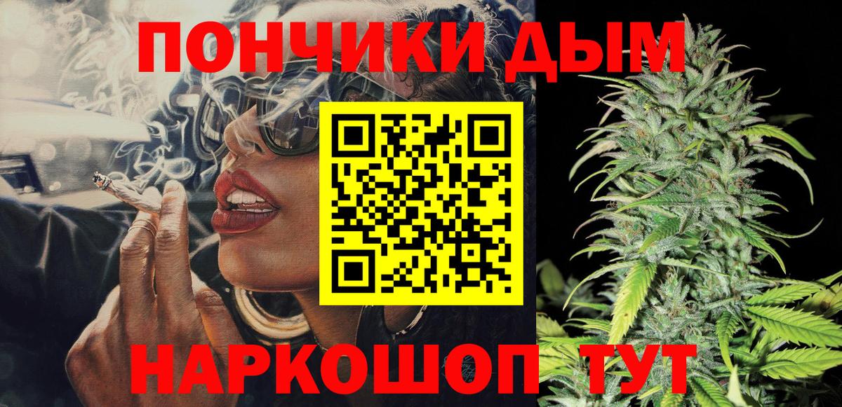 МАРИХУАНА тримм Красноярск